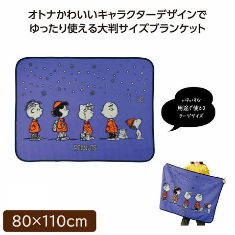  スヌーピーライン　ラージブランケット