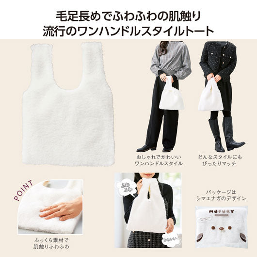 モフリー　ファーバッグ画像2