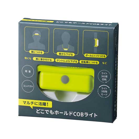 マルチに活躍！どこでもホールドＣＯＢライト画像6
