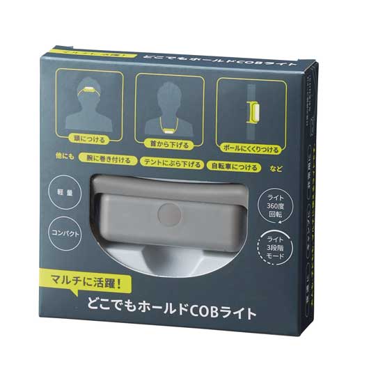 マルチに活躍！どこでもホールドＣＯＢライト画像9