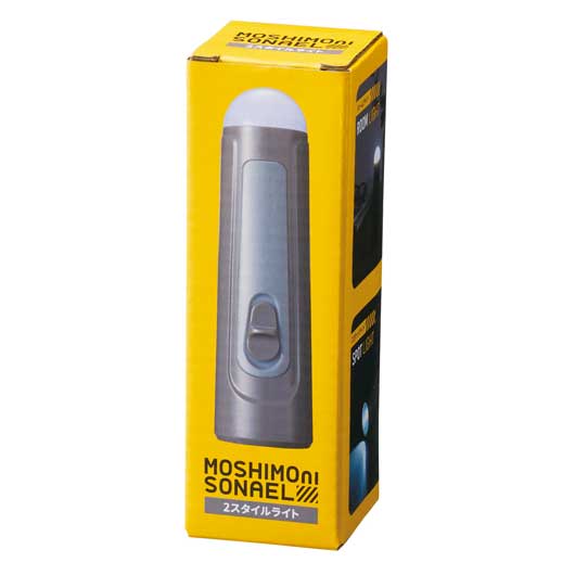 モシモニソナエル　２スタイルライト画像5