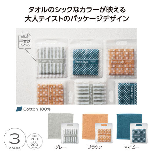 ベーシックスタイル　ハンカチタオル画像2