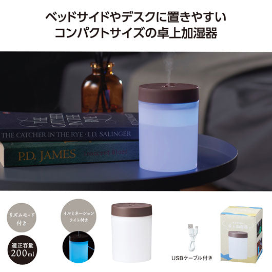  モイストリーＵＳＢ卓上加湿器