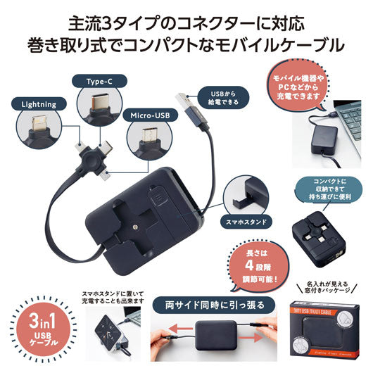 スマホスタンド付　３ｉｎ１ＵＳＢケーブル画像2