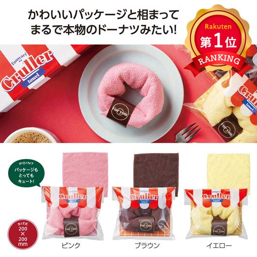  ふんわりクルーラータオル