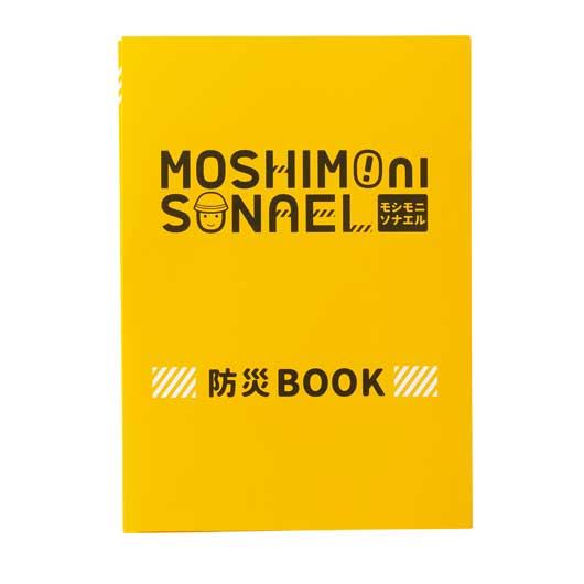 モシモニソナエル　防災携帯ポーチ５点セット画像8