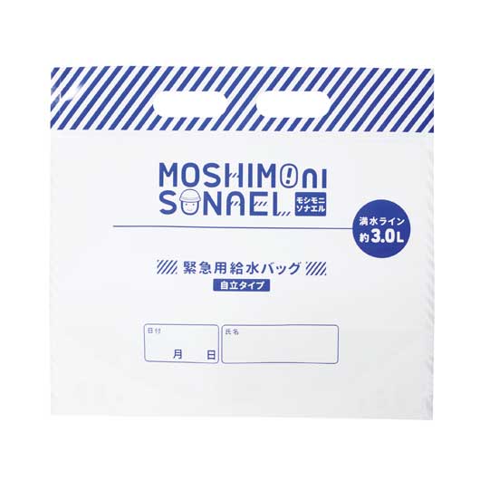 モシモニソナエル　防災ボックス８点セット画像6