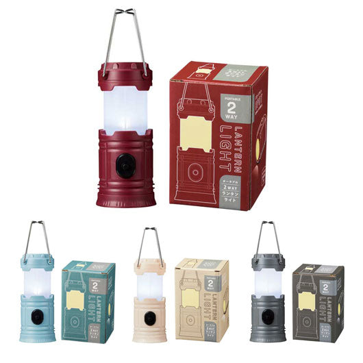  ポータブル２ＷＡＹランタンライト