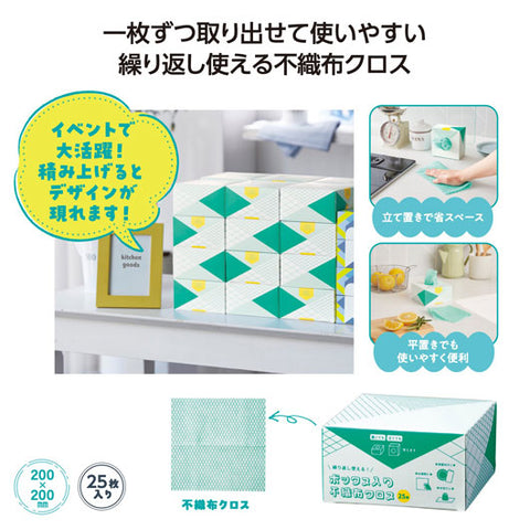  ボックス入り　不織布クロス　２５枚