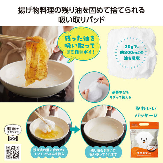 油吸いトル！モフモフちゃん画像3