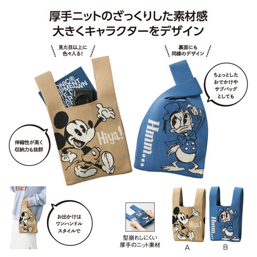  ミッキー＆ドナルド　ニットバッグ