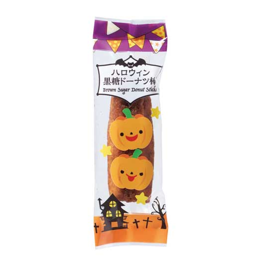 【288個単位】ハロウィン黒糖ドーナツ棒２本入画像5