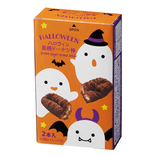 【288個単位】ハロウィン黒糖ドーナツ棒２本入画像8