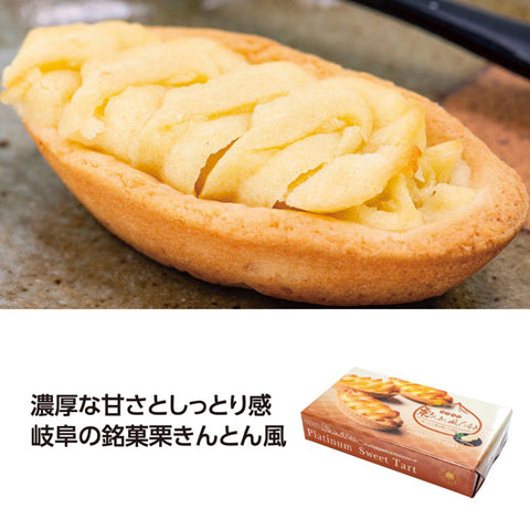  【56個単位】栗きんとん風たると（包装仕上）