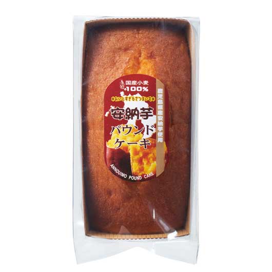 【50個単位】鹿児島県産安納芋使用パウンドケーキ画像2