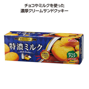  【80個単位】フルタクッキー　特濃ミルク