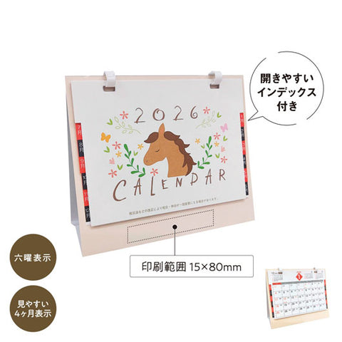  卓上デルタカレンダー　午