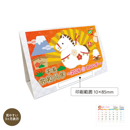  ２０２６年卓上壁掛けカレンダー