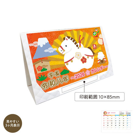  ２０２６年卓上壁掛けカレンダー