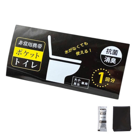  非常用携帯ポケットトイレ（大小兼用）１回分