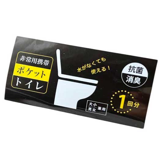 非常用携帯ポケットトイレ（大小兼用）１回分画像2