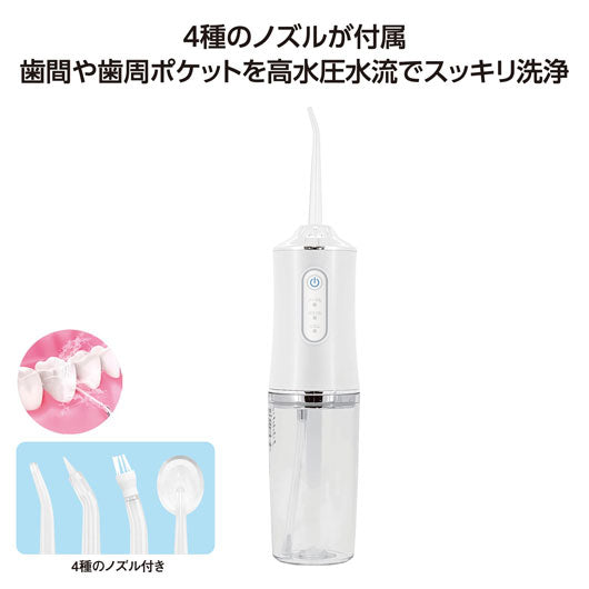 ＵＳＢ充電式　口腔洗浄機デンタルクリア画像2