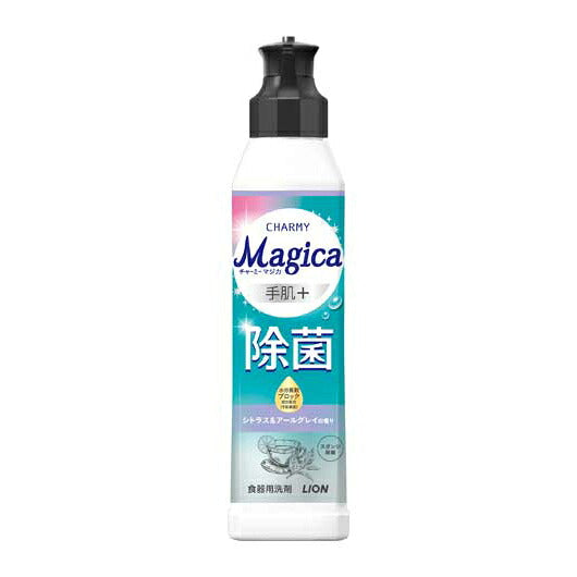  【240個単位】チャーミーマジカ　手肌＋除菌シトラス＆アールグレイの香り
