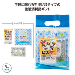  【100個単位】ハウスクリーンプチギフト