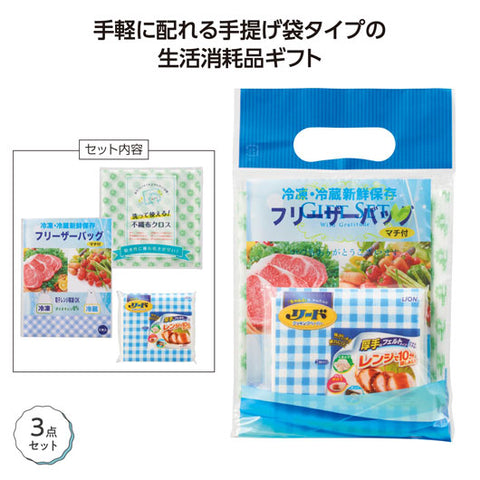  【100個単位】キッチンプチギフト