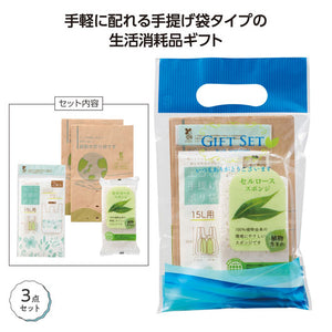  【100個単位】地球にやさしいプチギフト