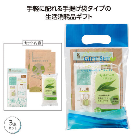 【100個単位】地球にやさしいプチギフト