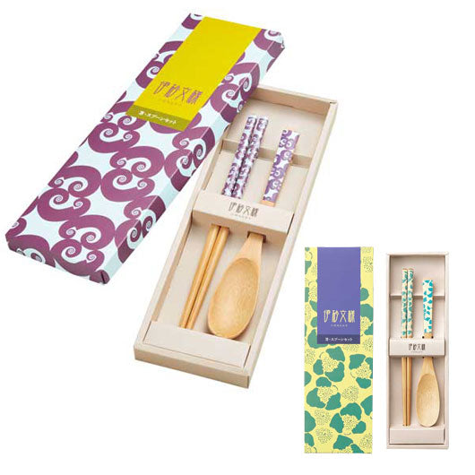  伊砂文様　箸・スプーンセット