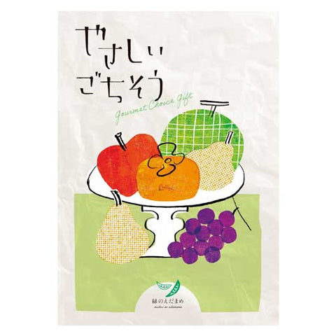  やさしいごちそう　緑のえだまめ