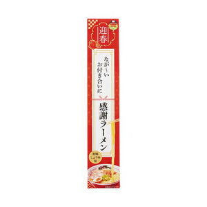  【40個単位】迎春　長～いお付き合いに感謝ラーメン