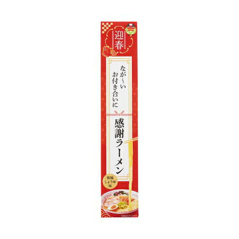  【40個単位】迎春　長～いお付き合いに感謝ラーメン