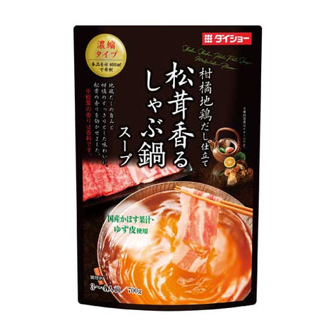  【50個単位】しゃぶ鍋スープ　松茸香る味