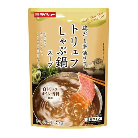  【50個単位】しゃぶ鍋スープ　トリュフ味