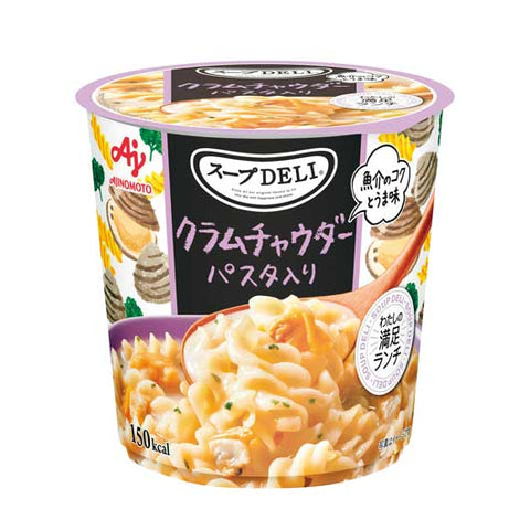  【240個単位】スープＤＥＬＩ　クラムチャウダー　パスタ入り