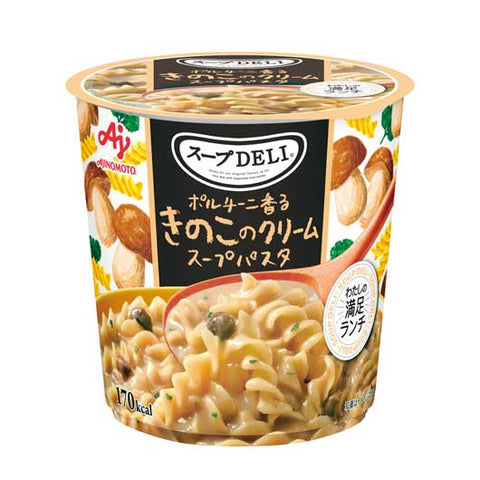  【240個単位】スープＤＥＬＩ　ポルチーニ香るきのこのクリームスープパスタ