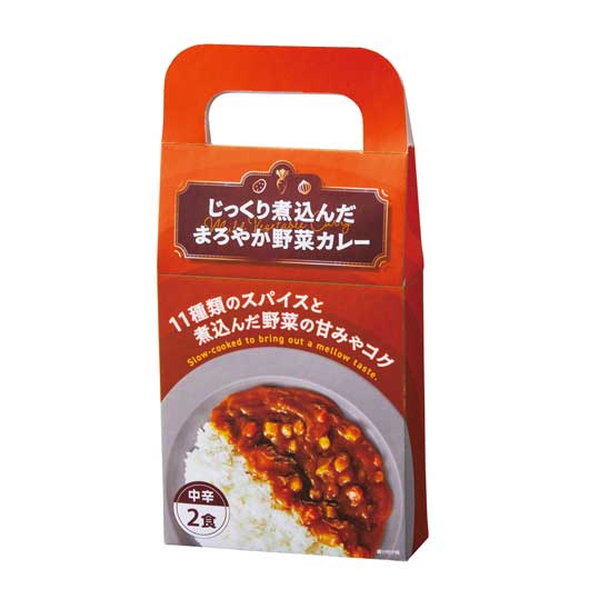  【40個単位】じっくり煮込んだまろやか野菜カレー２食入