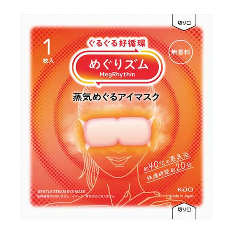  【288個単位】めぐりズム　蒸気めぐるアイマスク１枚　無香料