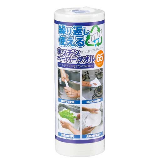  【40個単位】繰り返し使えるキッチンペーパータオル６５カット
