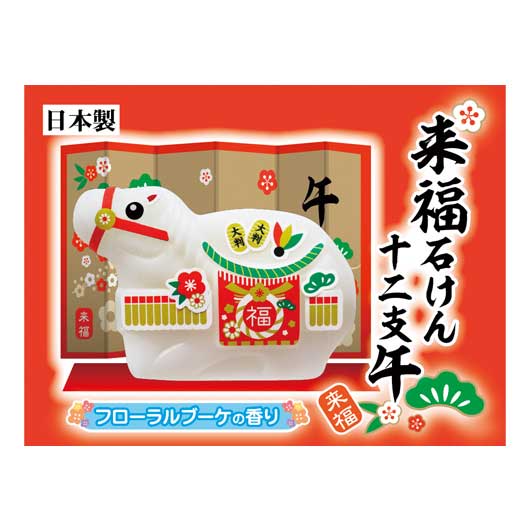 【200個単位】来福石けん　午画像2