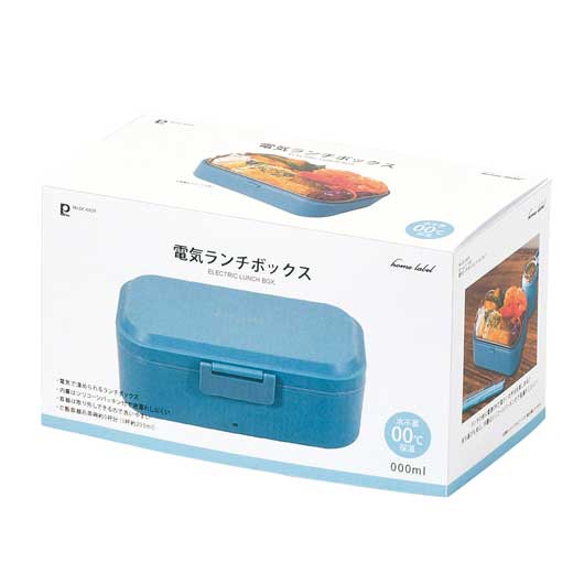 ホームレーベル電気ランチボックス　ナイルブルー画像2