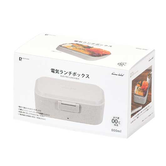 ホームレーベル電気ランチボックス　グレーホワイト画像2