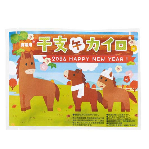  来福携帯用カイロ　午