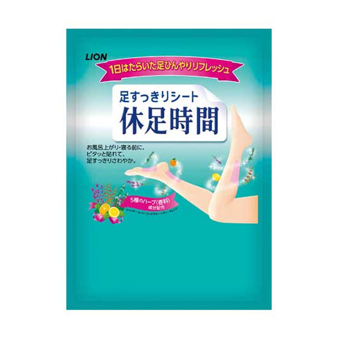  【200個単位】足すっきりシート　休足時間２枚入