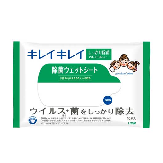 【1000個単位】キレイキレイ除菌ウェットシート１０枚入　アルコールタイプ