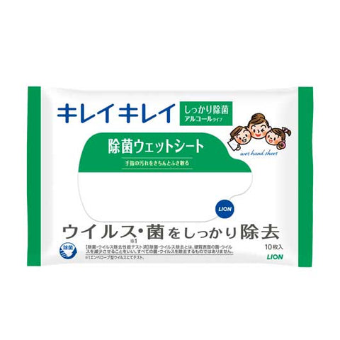 【1000個単位】キレイキレイ除菌ウェットシート１０枚入　アルコールタイプ