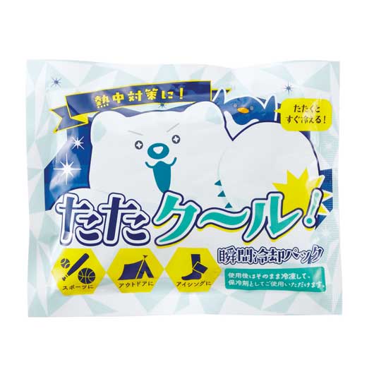  たたクール！瞬間冷却パック